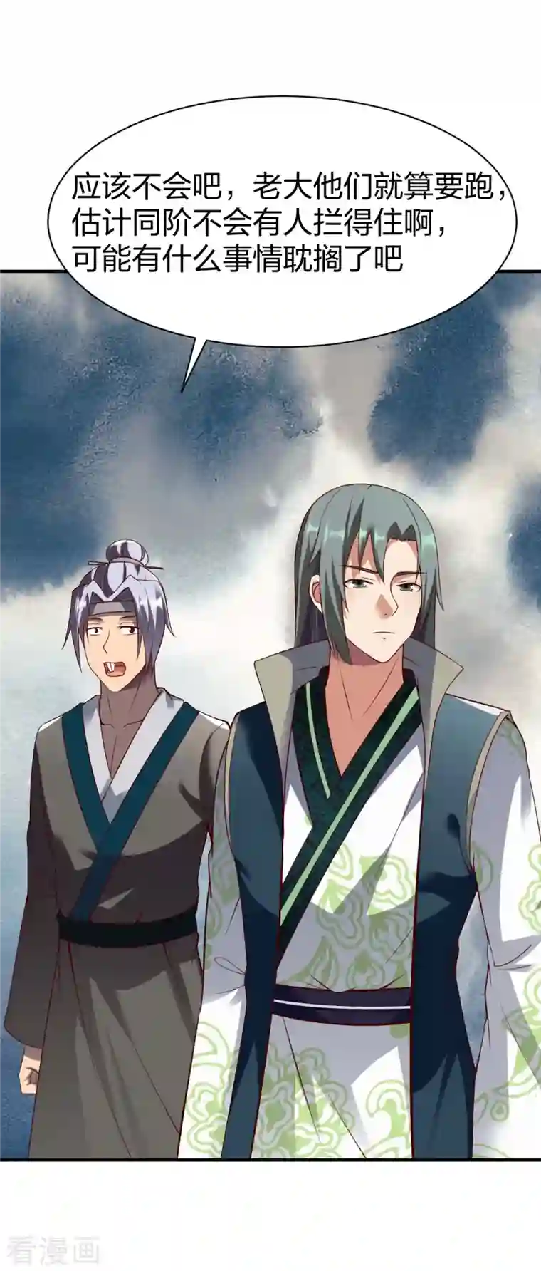 战鼎第303话 力敌