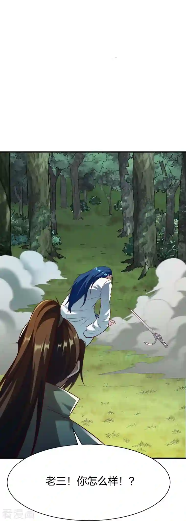 战鼎第303话 力敌