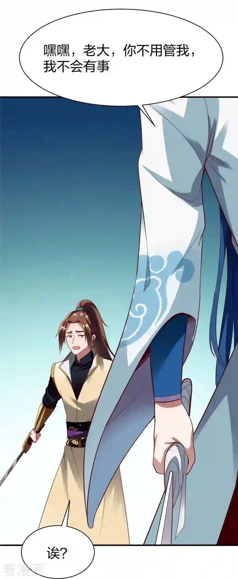 战鼎第303话 力敌