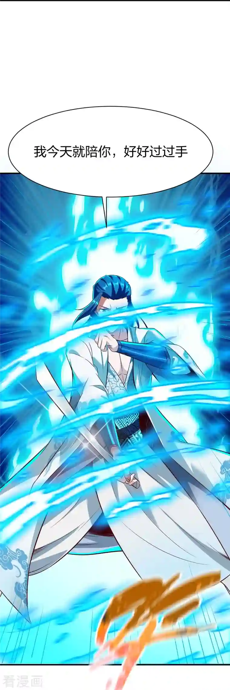 战鼎第303话 力敌