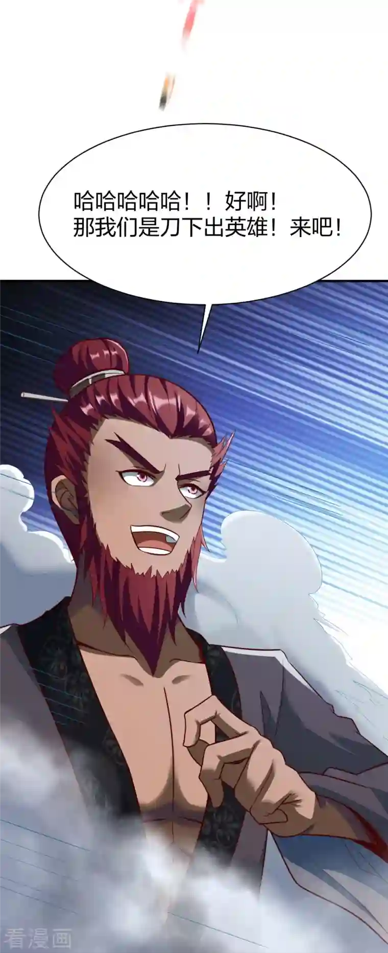 战鼎第303话 力敌