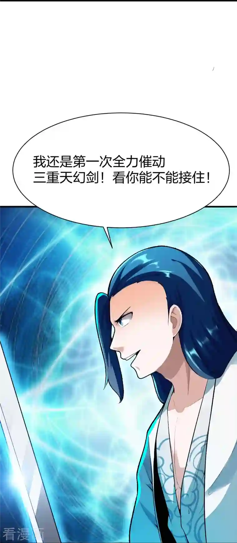 战鼎第303话 力敌