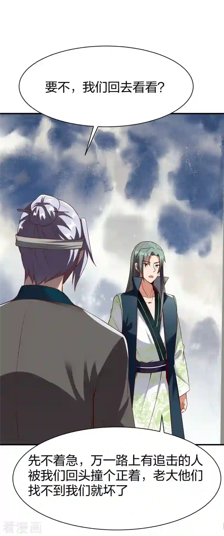 战鼎第303话 力敌