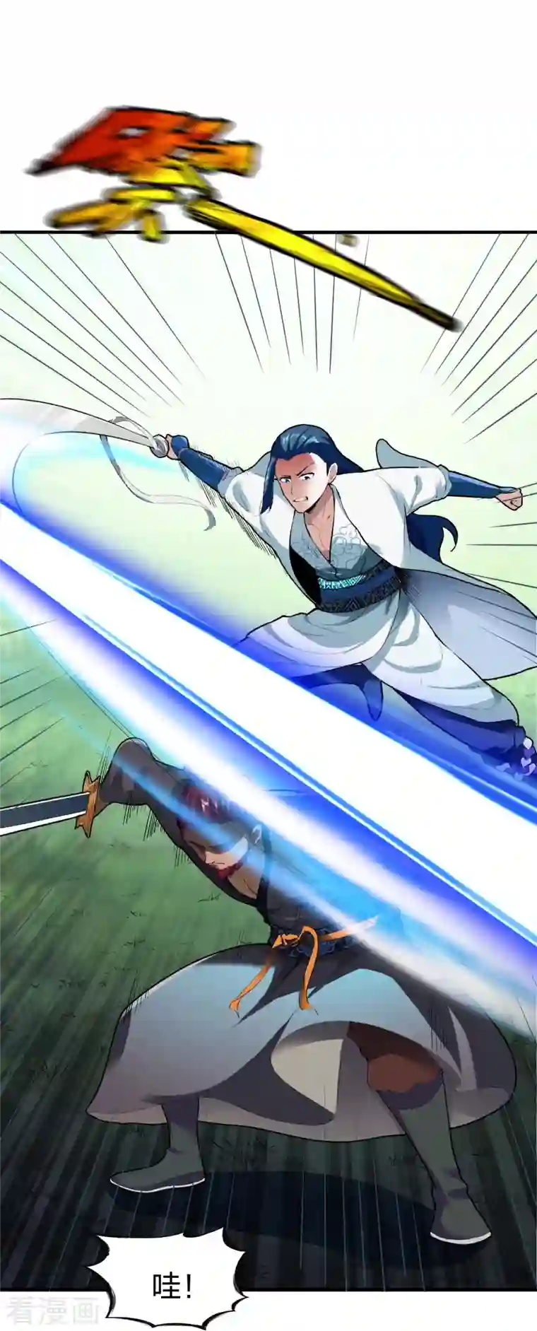 战鼎第303话 力敌