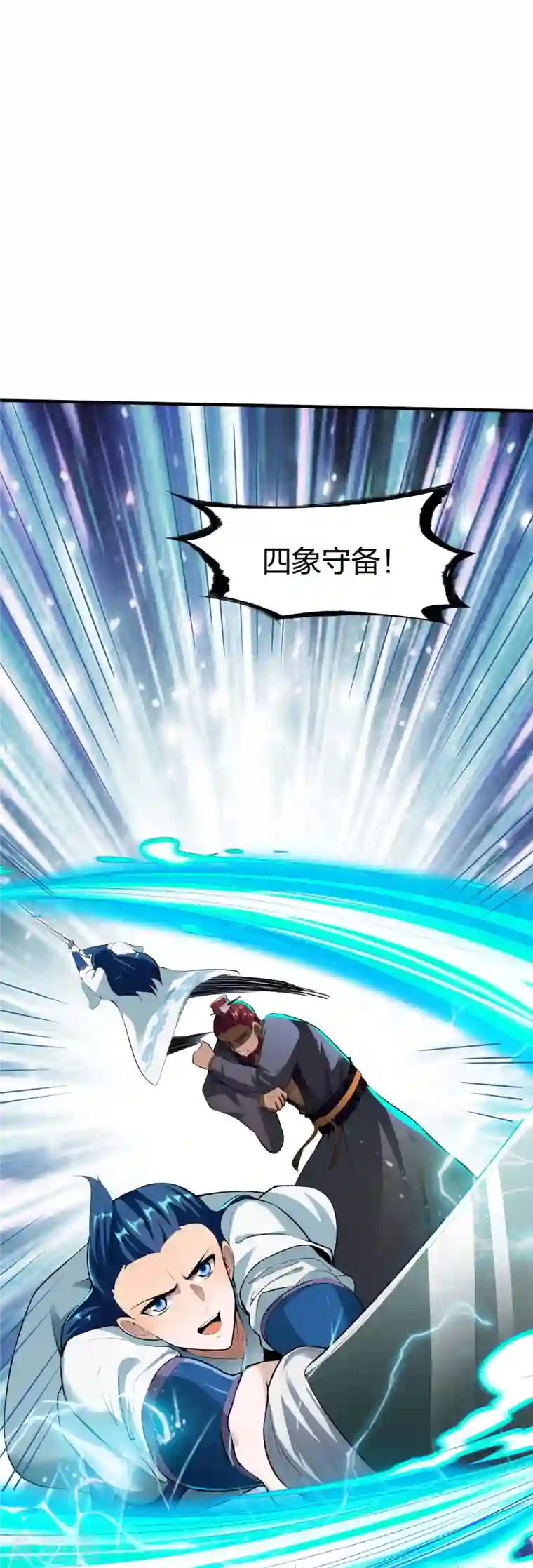 战鼎第303话 力敌