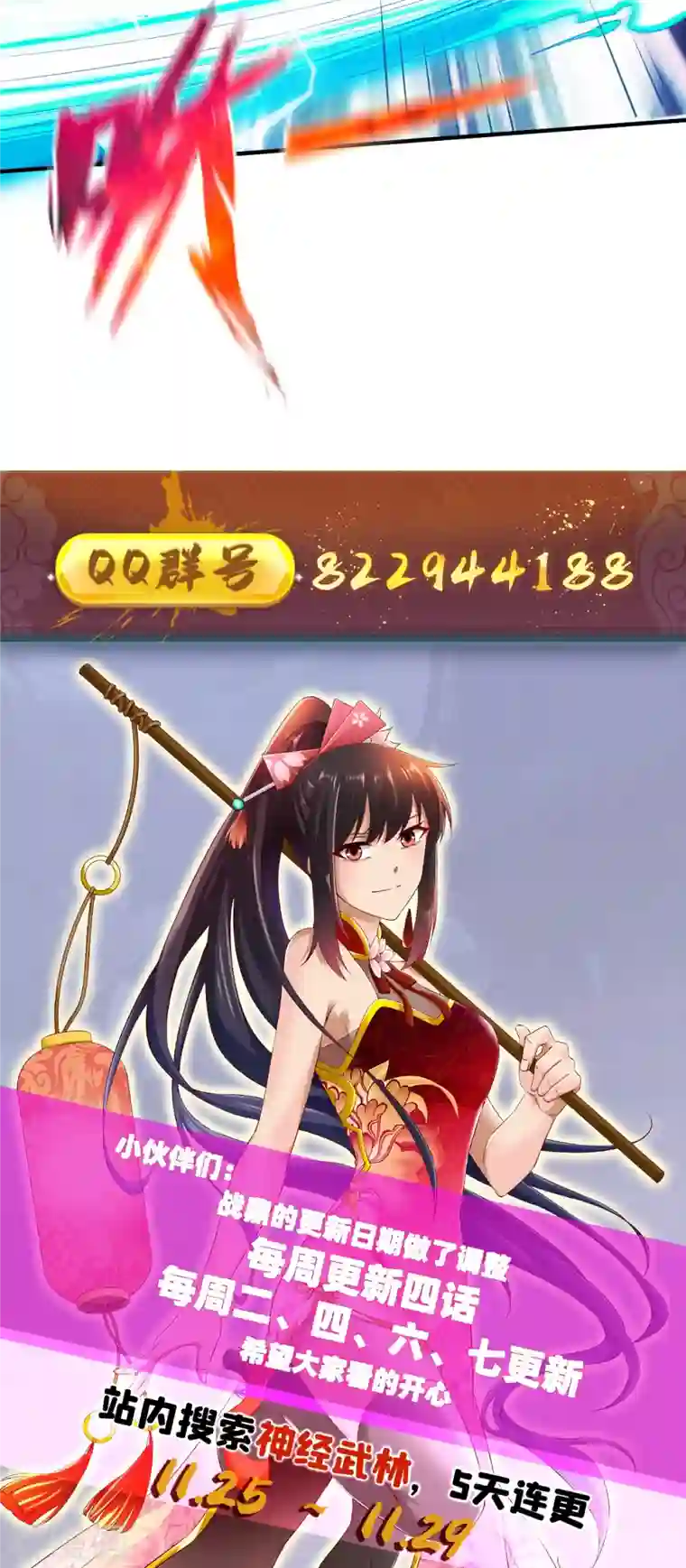 战鼎第303话 力敌