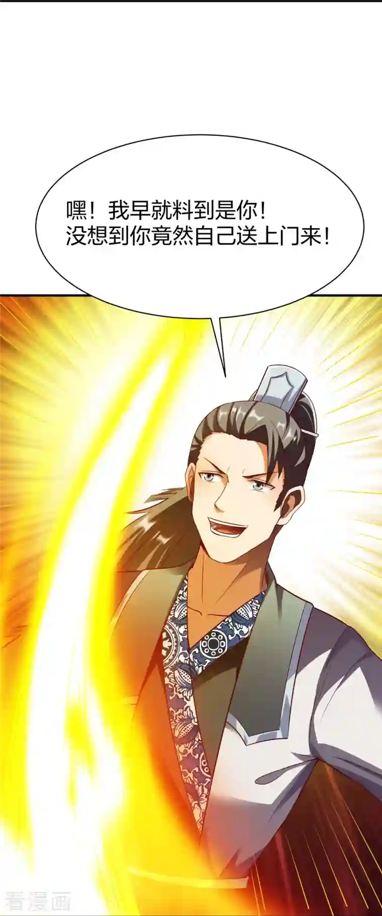 战鼎第303话 力敌