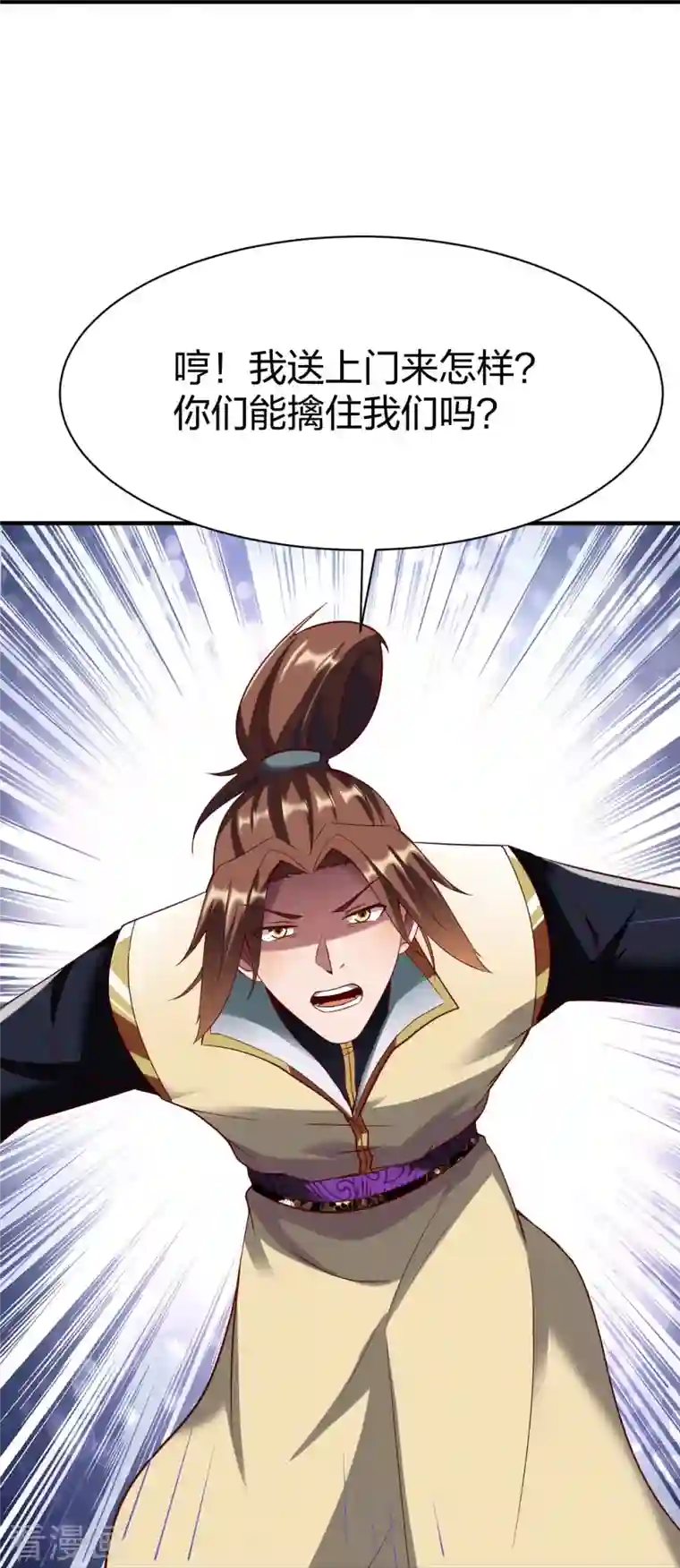 战鼎第303话 力敌