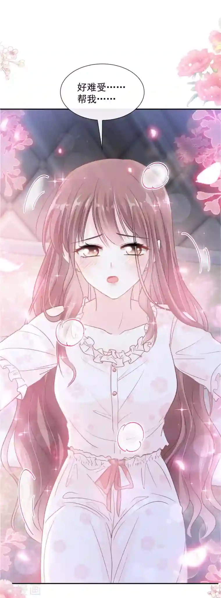 霸道总裁轻轻爱第166话 甜蜜诱惑