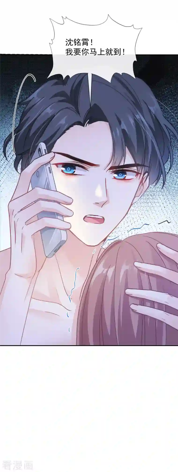 霸道总裁轻轻爱第166话 甜蜜诱惑