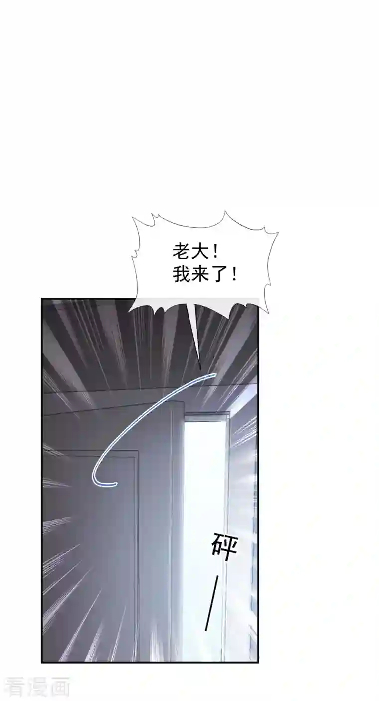 霸道总裁轻轻爱第166话 甜蜜诱惑