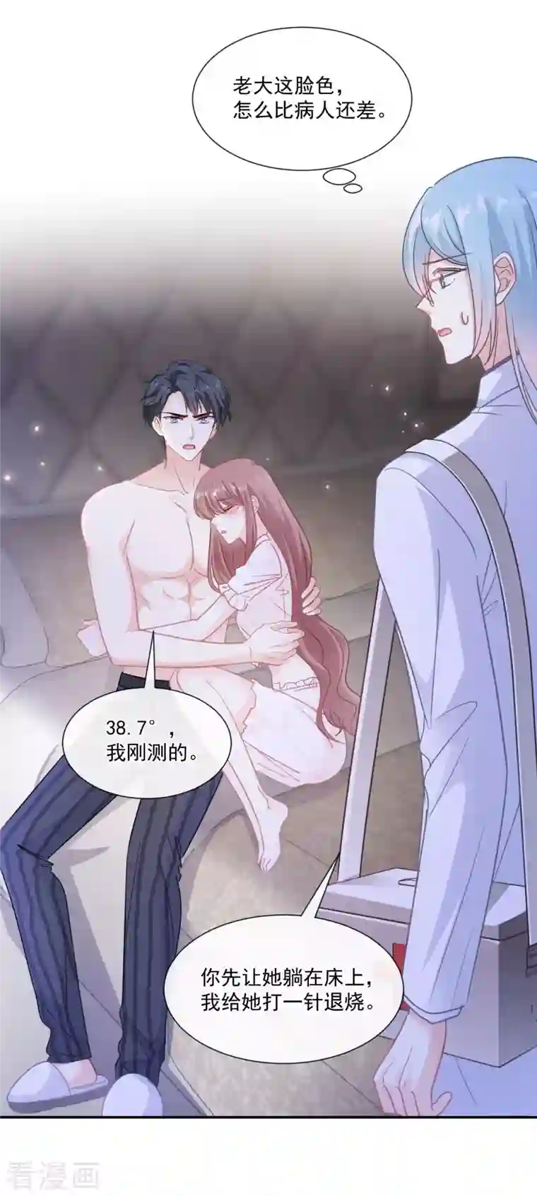 霸道总裁轻轻爱第166话 甜蜜诱惑