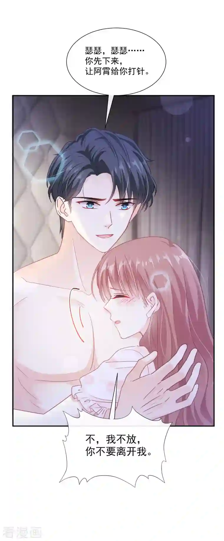 霸道总裁轻轻爱第166话 甜蜜诱惑