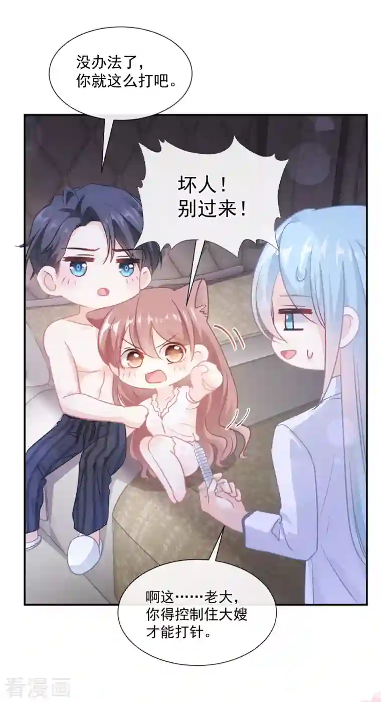 霸道总裁轻轻爱第166话 甜蜜诱惑