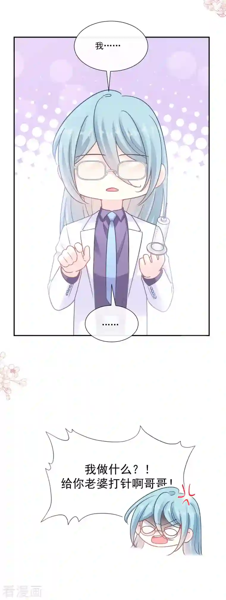 霸道总裁轻轻爱第166话 甜蜜诱惑