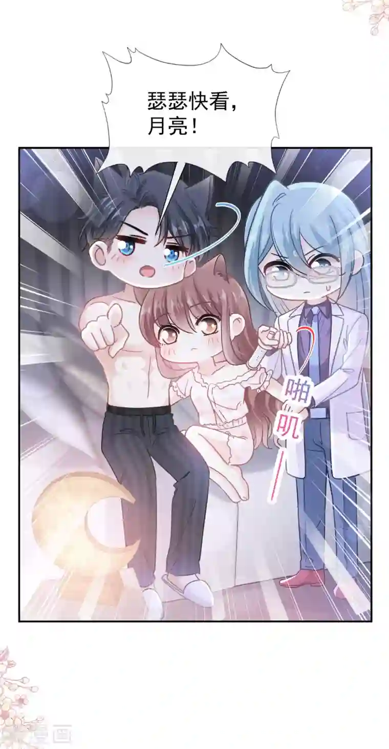 霸道总裁轻轻爱第166话 甜蜜诱惑