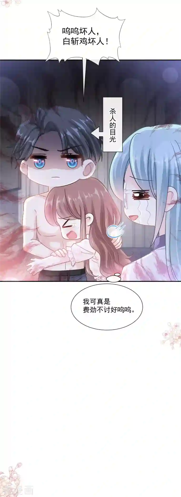 霸道总裁轻轻爱第166话 甜蜜诱惑