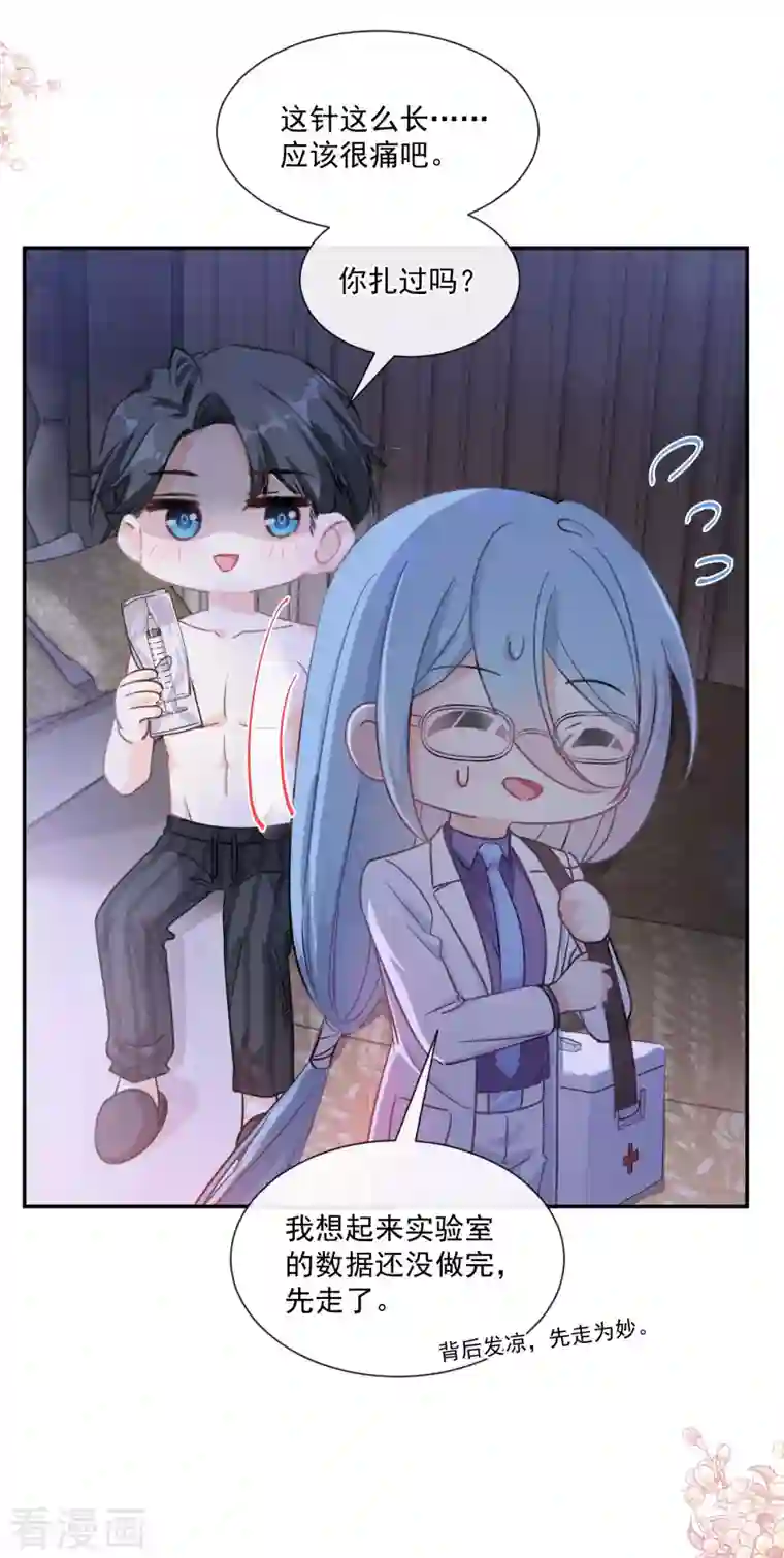 霸道总裁轻轻爱第166话 甜蜜诱惑