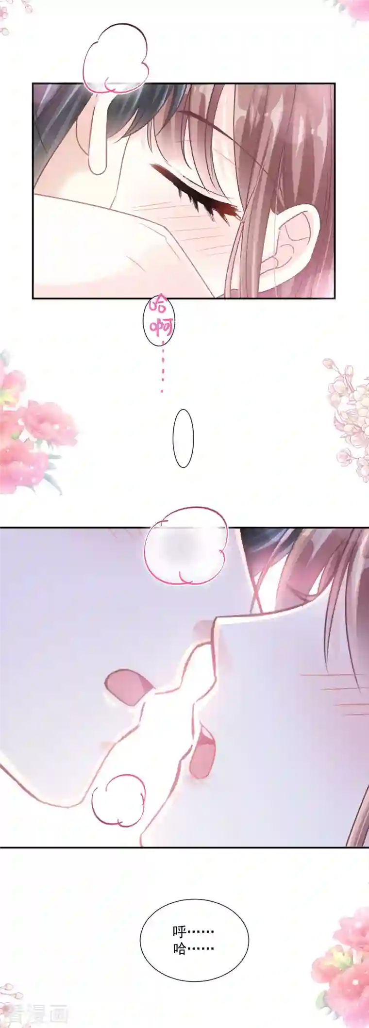 霸道总裁轻轻爱第166话 甜蜜诱惑