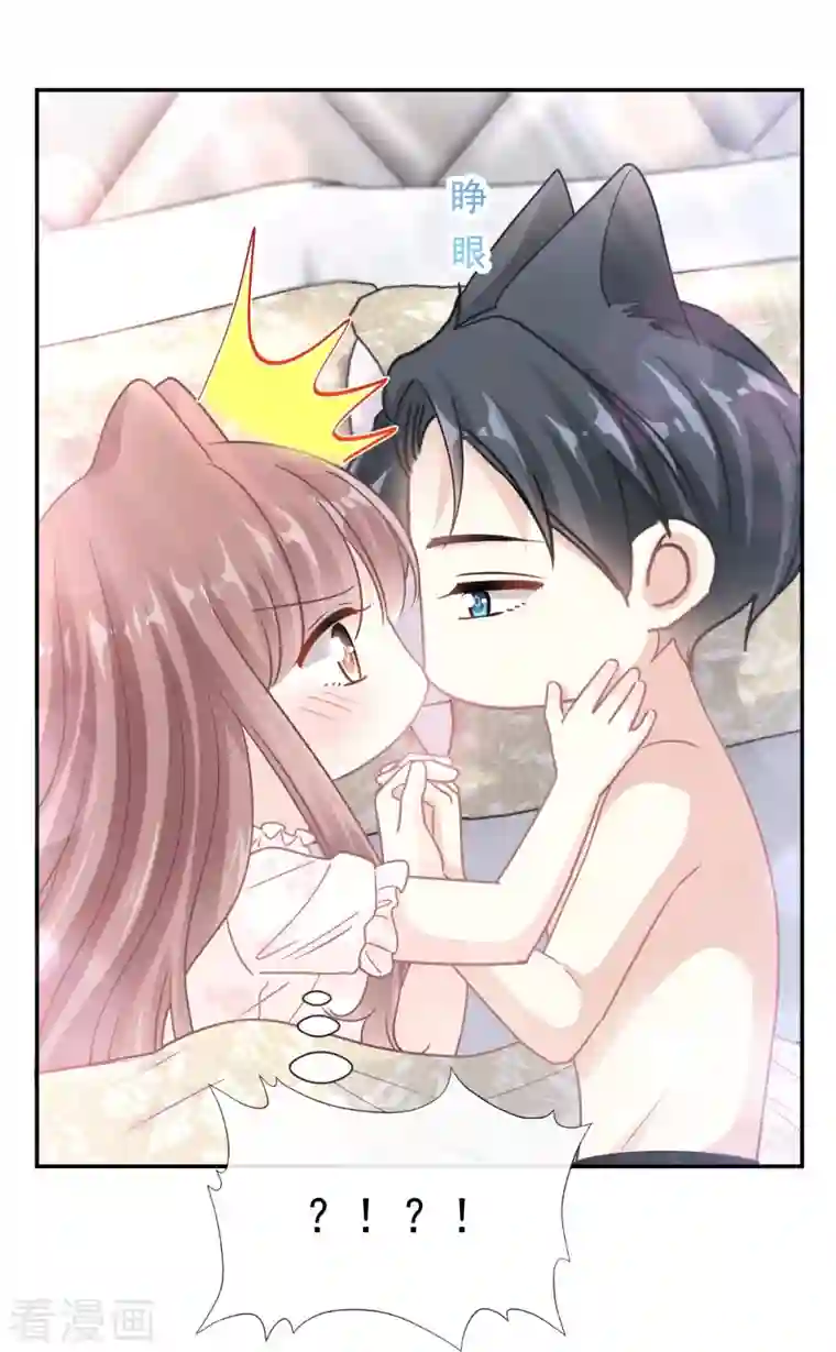 霸道总裁轻轻爱第167话 美好清晨