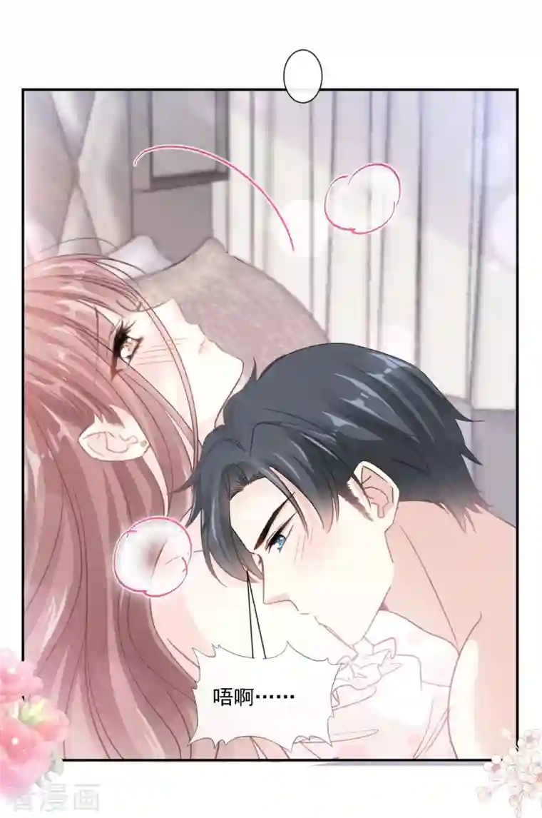 霸道总裁轻轻爱第167话 美好清晨