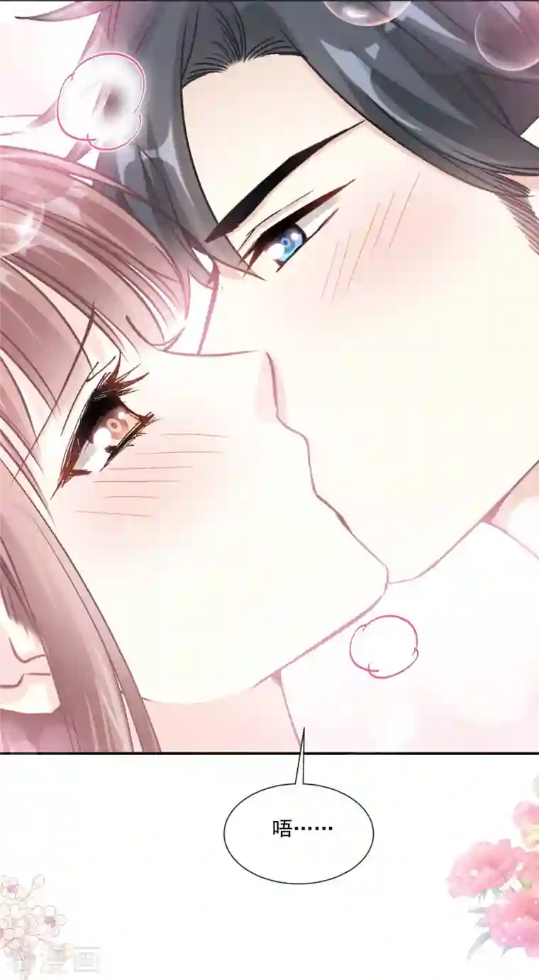 霸道总裁轻轻爱第167话 美好清晨