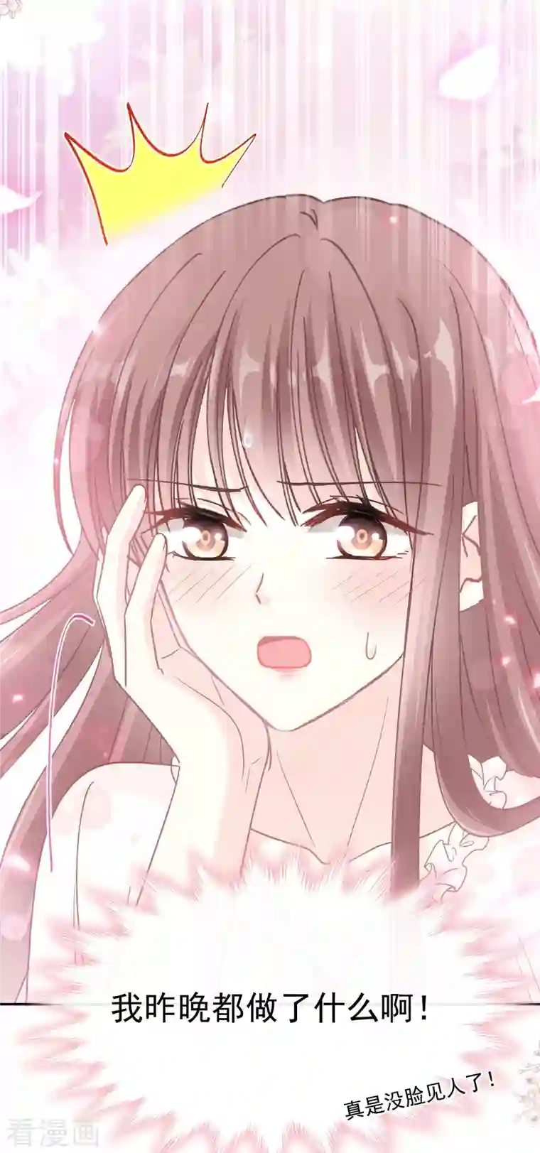 霸道总裁轻轻爱第167话 美好清晨