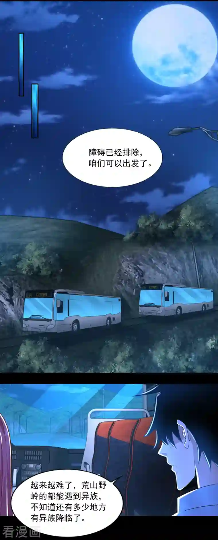 末世为王第385话 银骑会