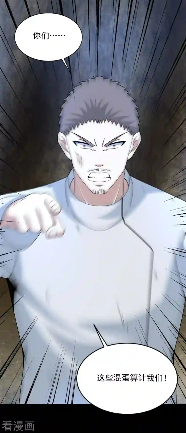 末世为王第386话 抵达