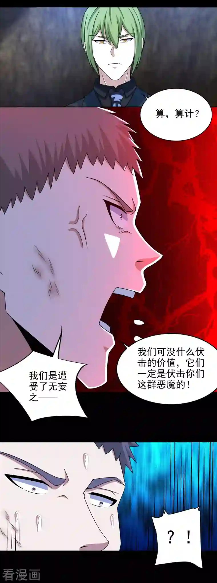 末世为王第386话 抵达