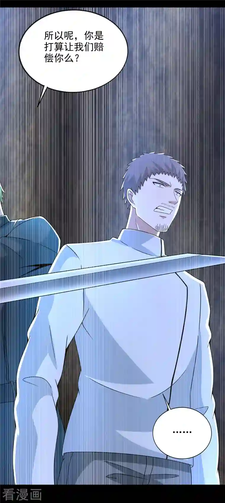 末世为王第386话 抵达