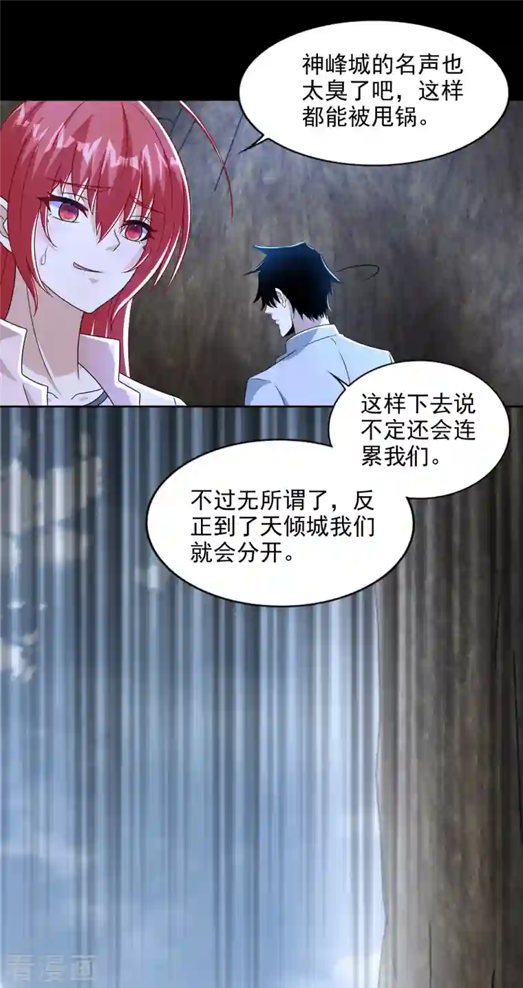 末世为王第386话 抵达