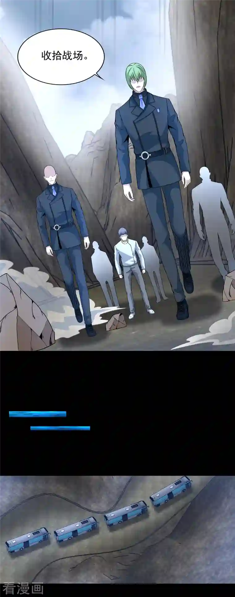 末世为王第386话 抵达