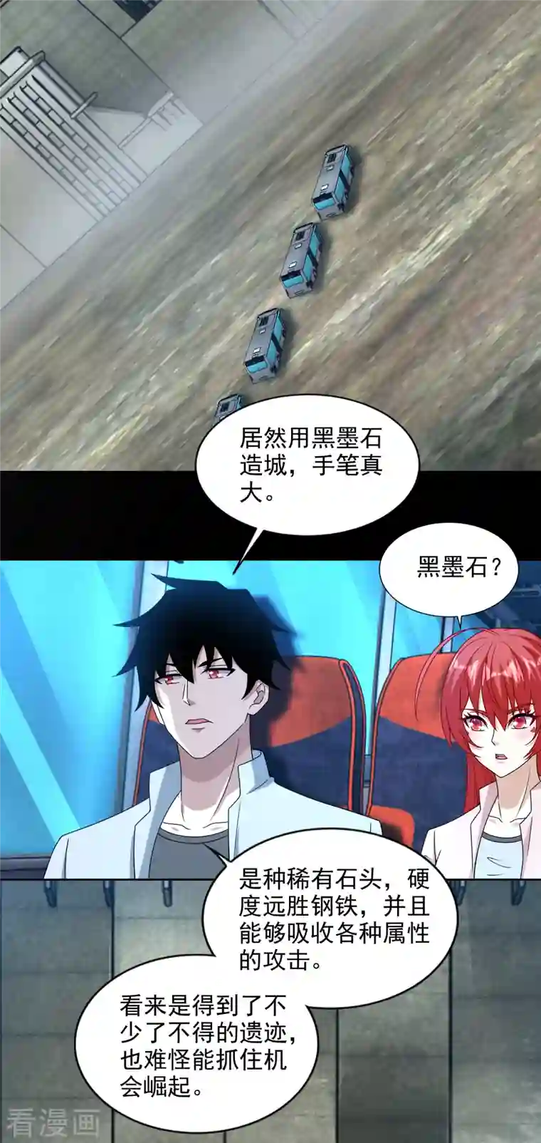 末世为王第386话 抵达