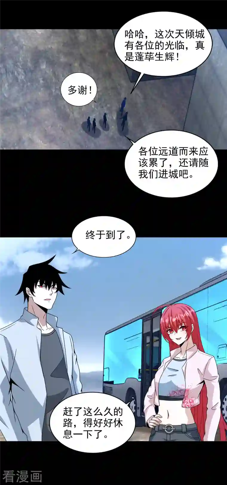 末世为王第386话 抵达