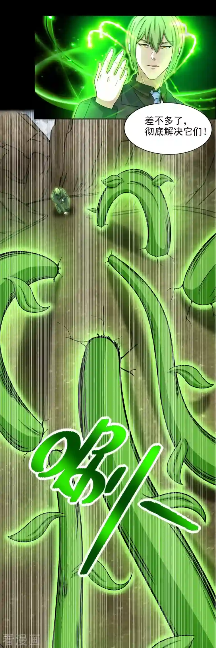 末世为王第386话 抵达