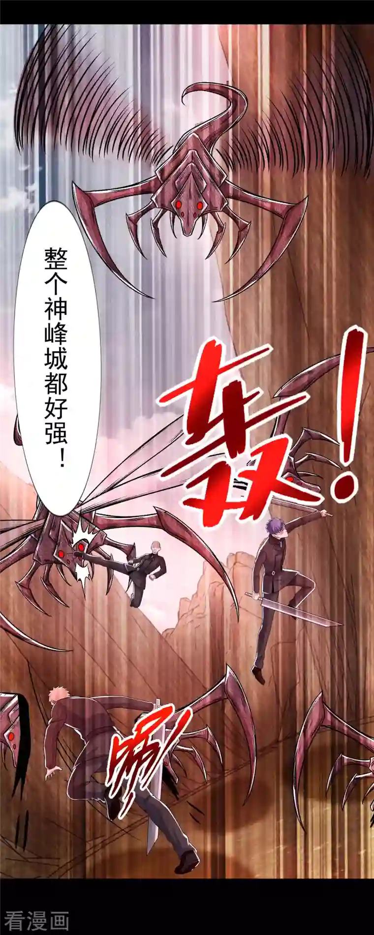 末世为王第386话 抵达