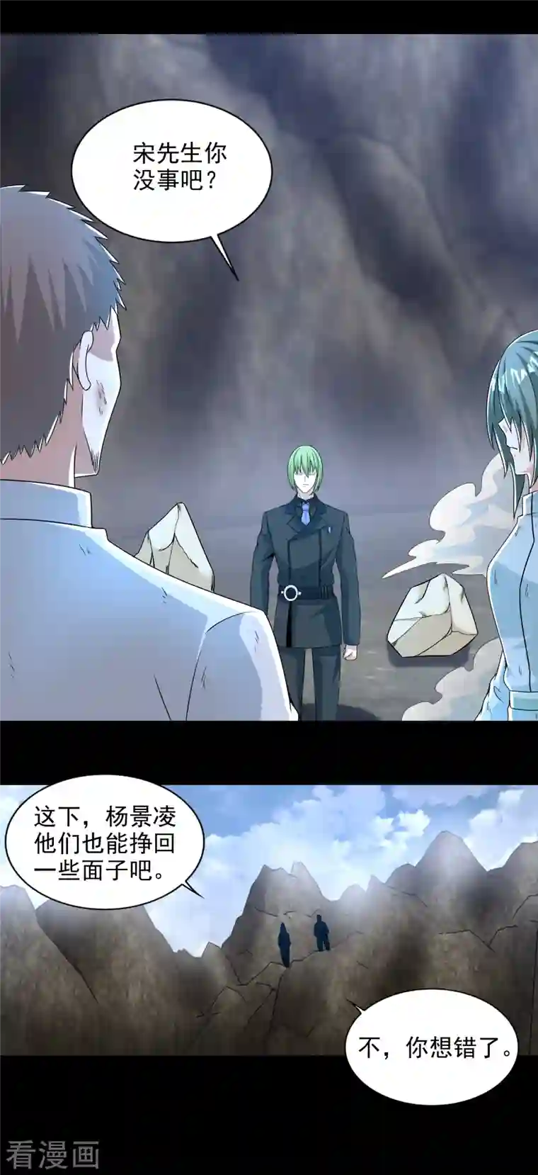 末世为王第386话 抵达