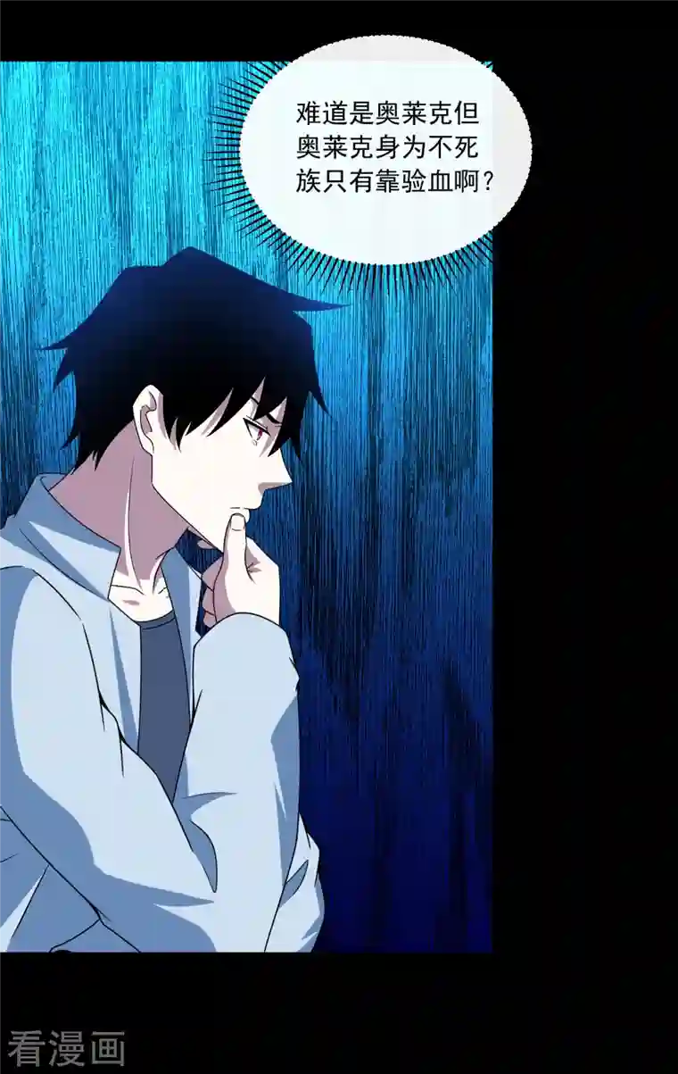 末世为王第387话 陷害