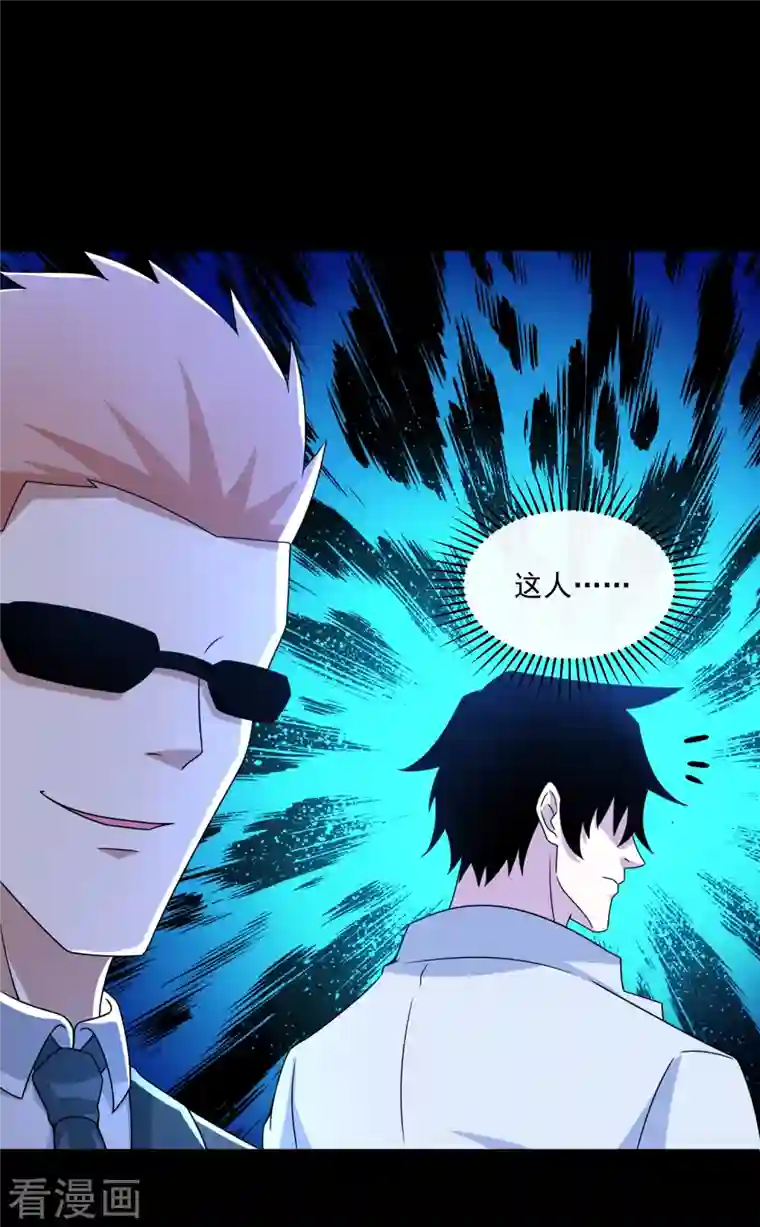 末世为王第387话 陷害