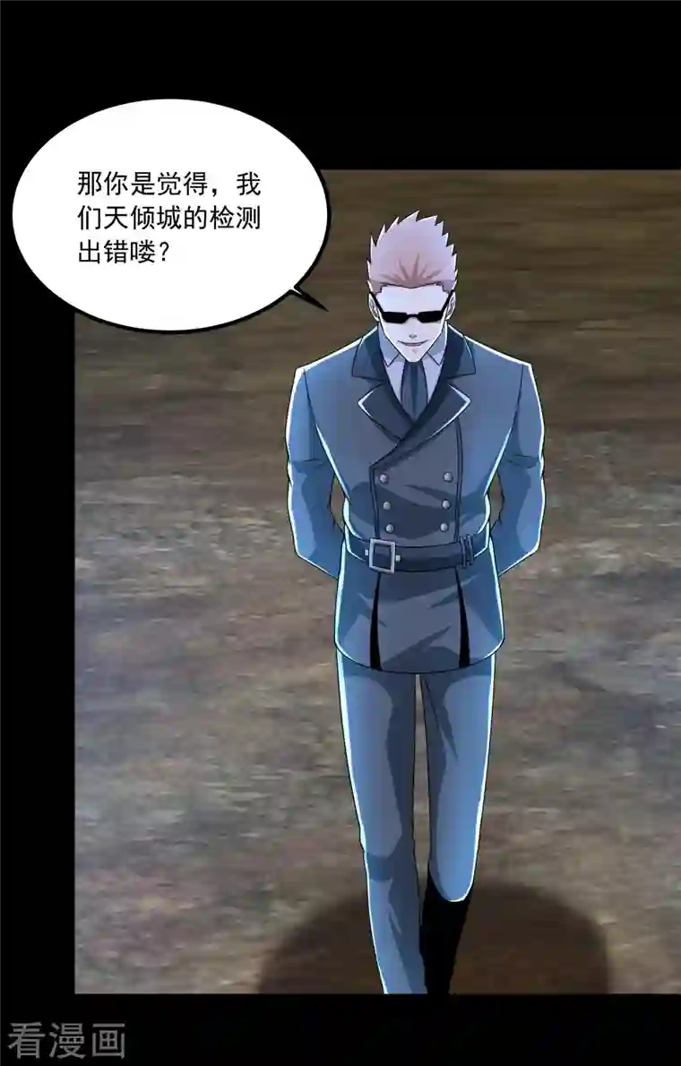 末世为王第387话 陷害