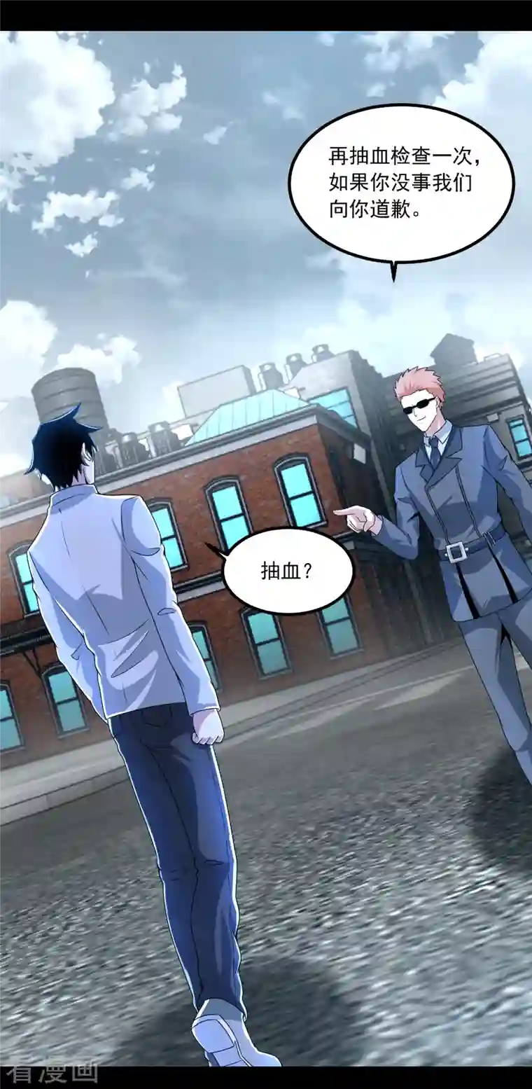 末世为王第387话 陷害