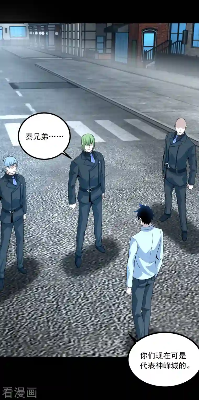 末世为王第387话 陷害