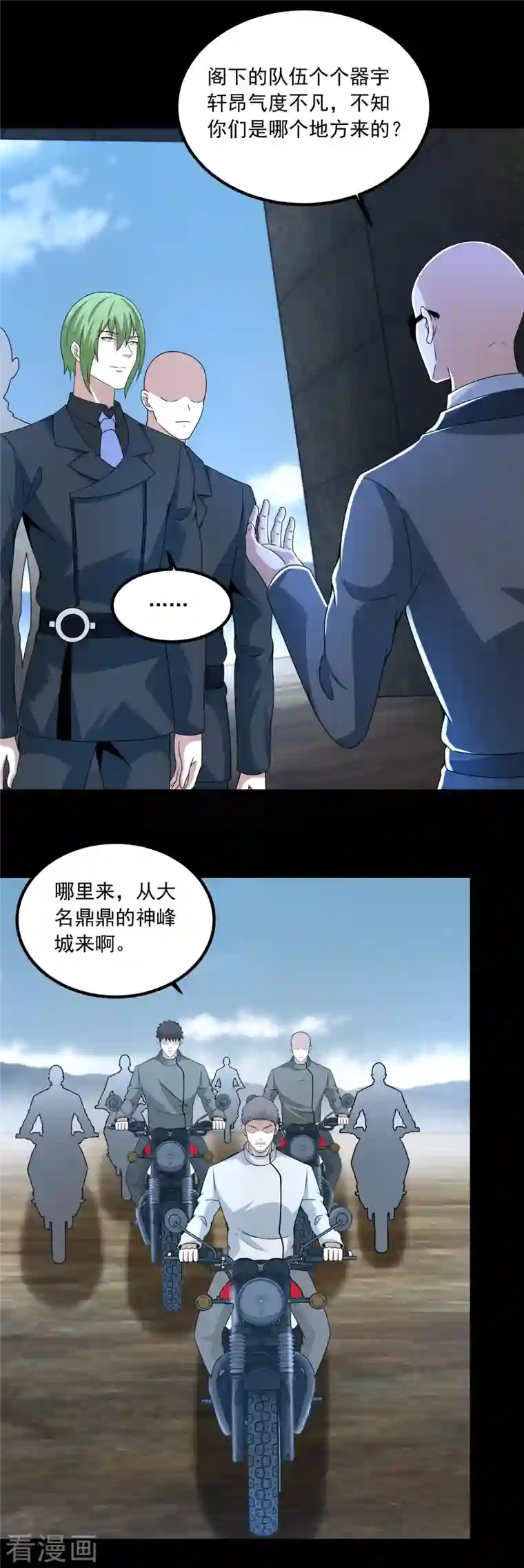 末世为王第387话 陷害