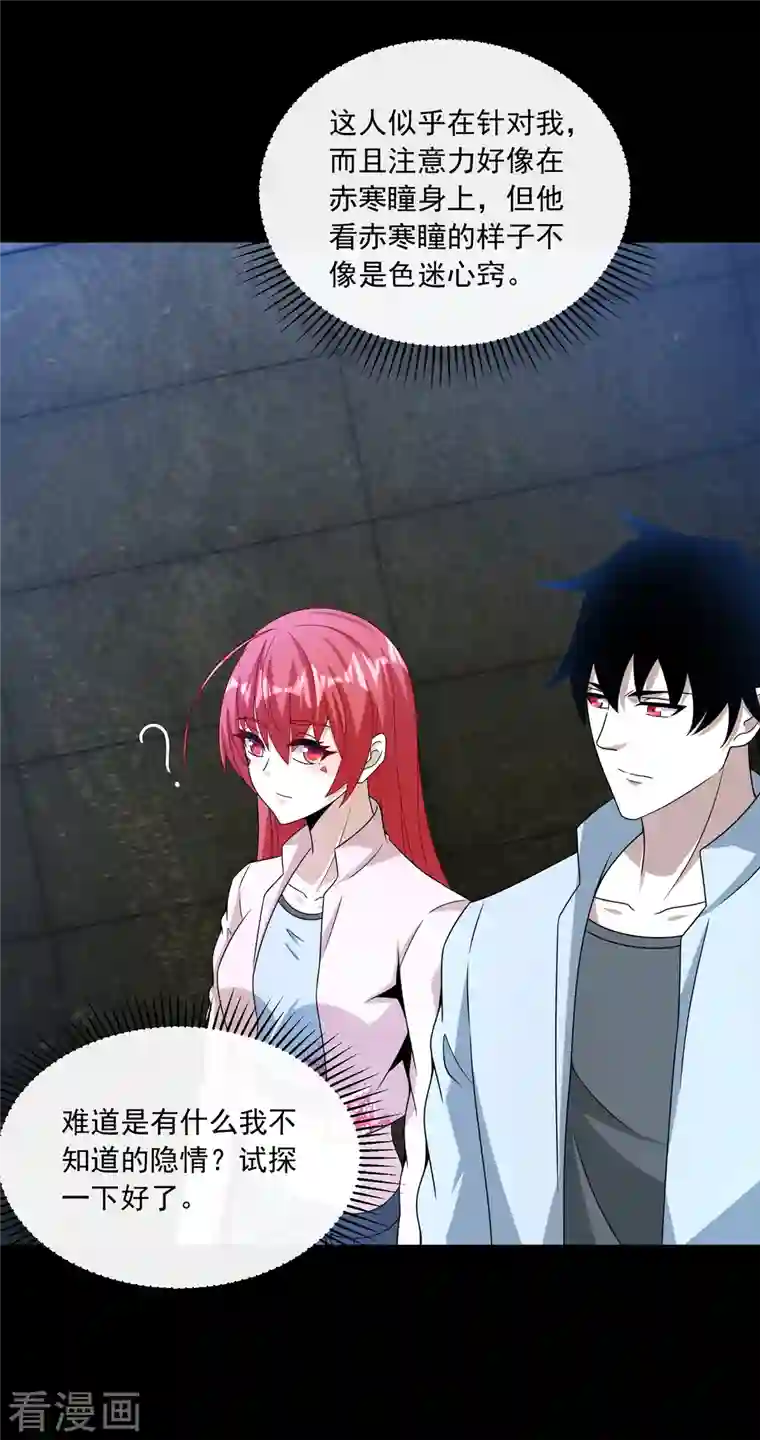 末世为王第387话 陷害