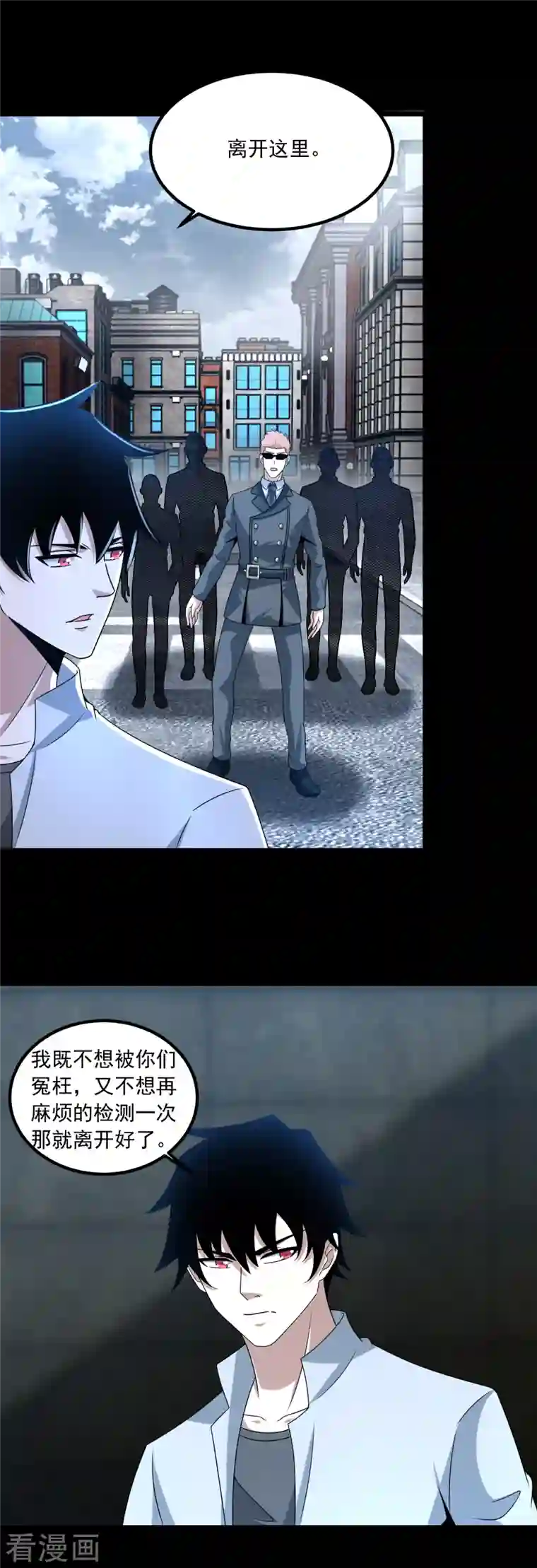 末世为王第387话 陷害