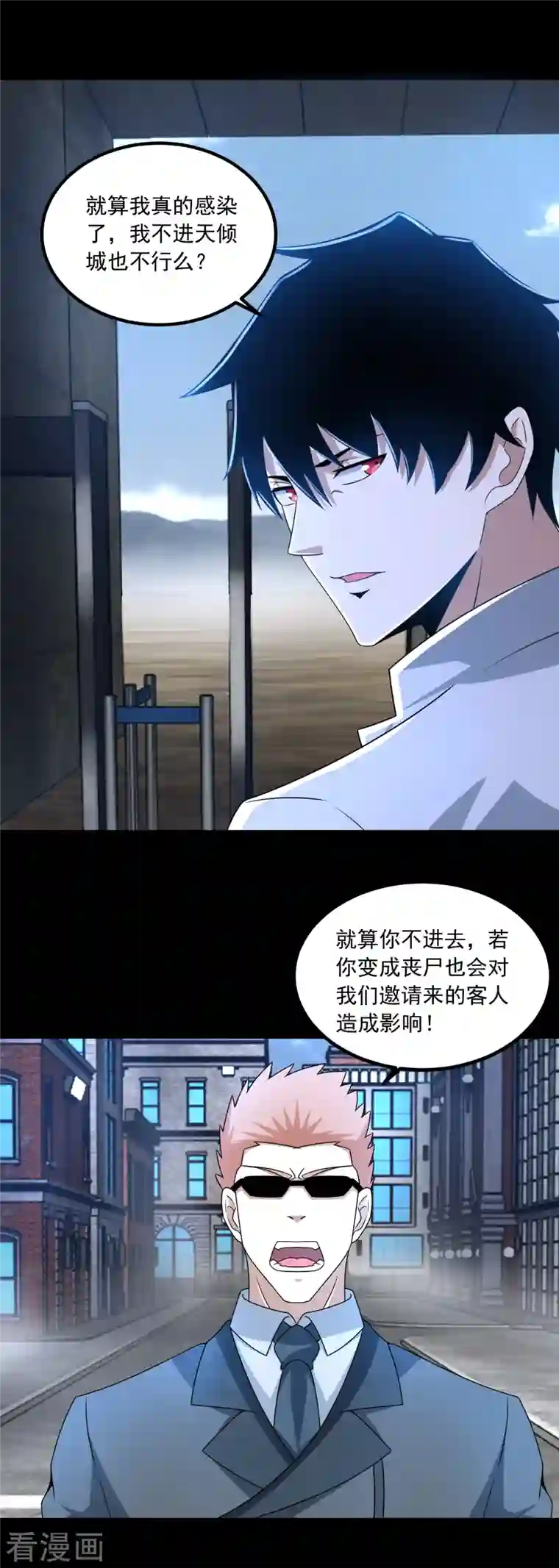 末世为王第387话 陷害