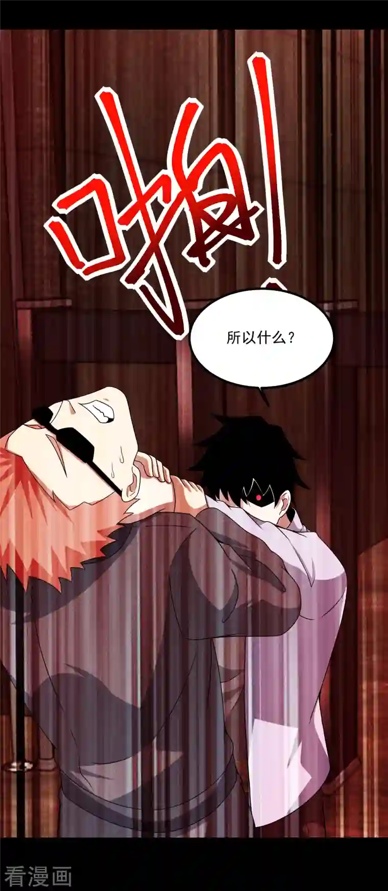 末世为王第387话 陷害