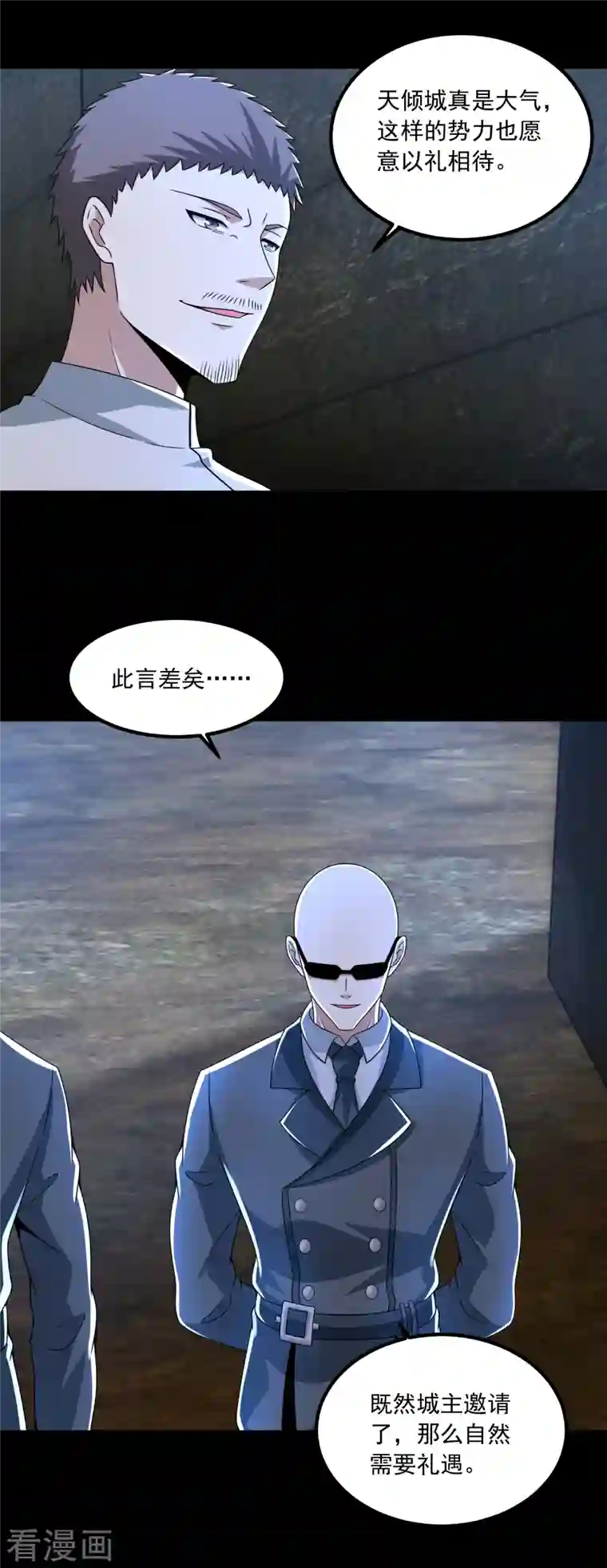 末世为王第387话 陷害