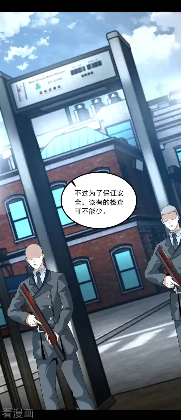 末世为王第387话 陷害